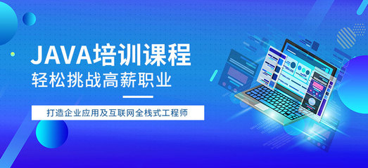 重慶達內(nèi)培訓(xùn) 互聯(lián)網(wǎng)開發(fā)與應(yīng)用的職業(yè)教育選擇