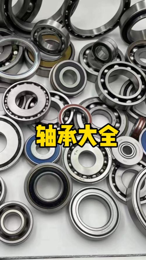軸承大全 源頭工廠直供，一站式采購(gòu)軸承及零部件解決方案