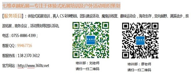 「兩人三足」游戲規則及玩法大全——附圖文詳解，七維卓越拓展體驗式活動策劃指南